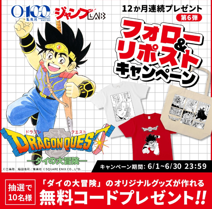 LINEMO週穫祭 銀魂総動員コラボキャンペーン第1弾 | 公募/コンテスト